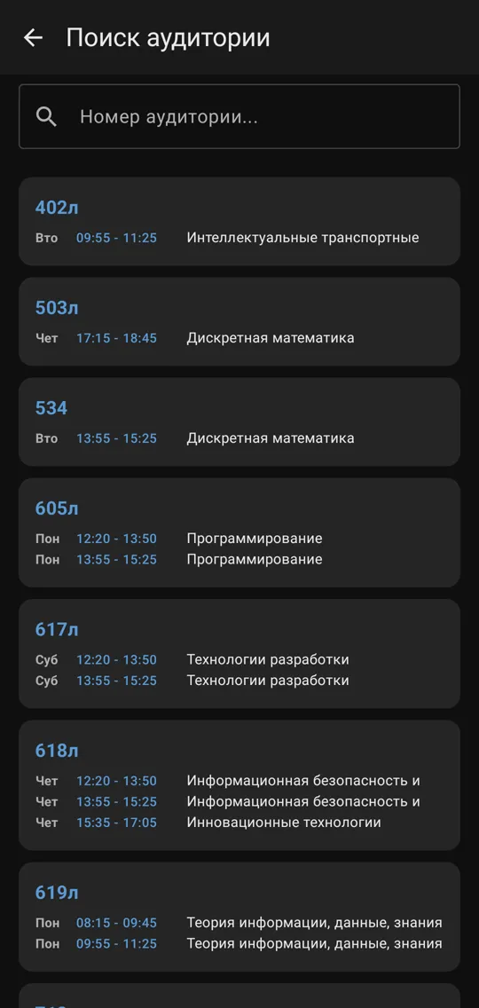 Поиск аудитории