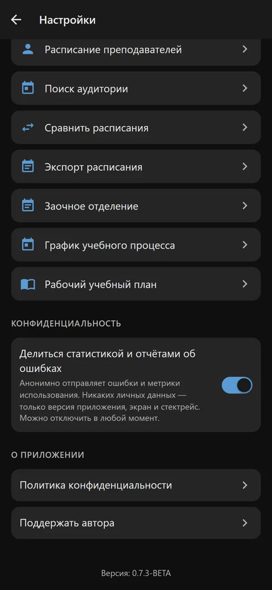 Настройки мини-приложения
