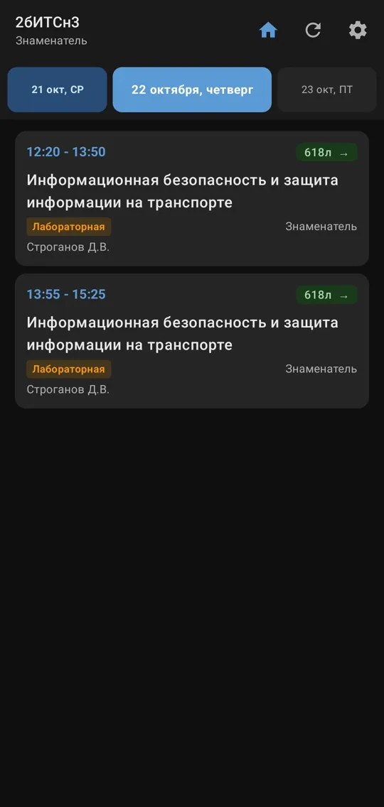 Стрелки в приложении