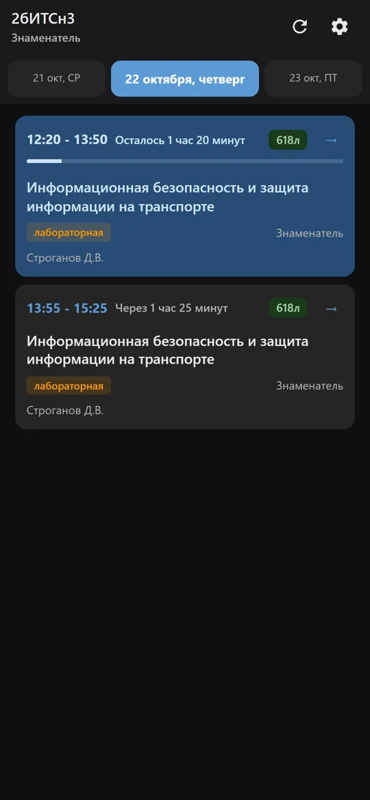 Стрелка «как пройти» у пары