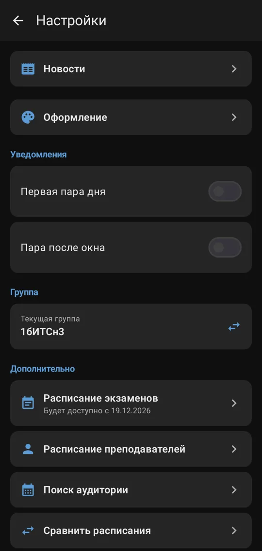 «Новости» — первой строкой