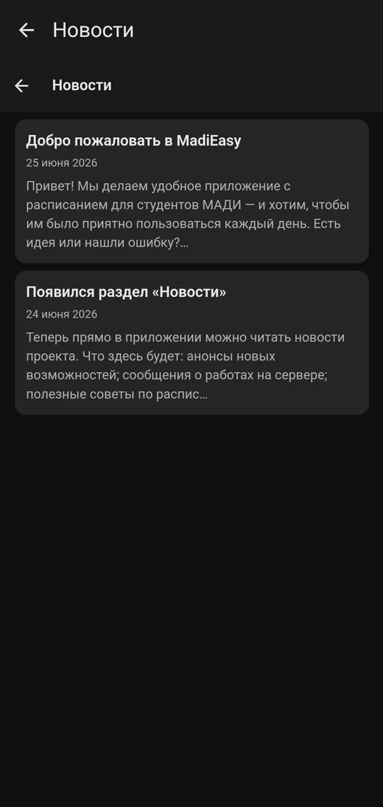 Лента новостей