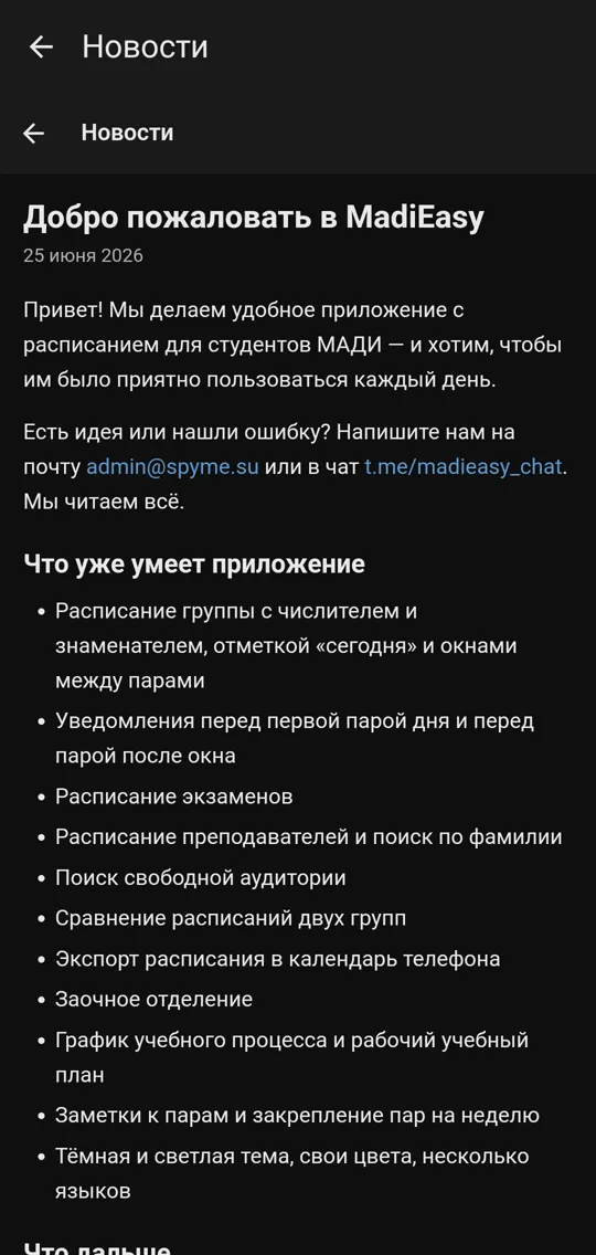 Приветственная новость
