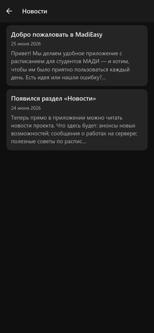 Новости в Telegram