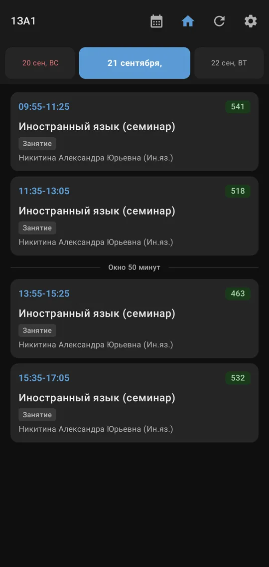Расписание заочной группы
