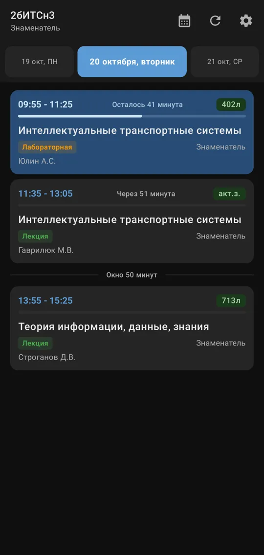 Идущая пара и «Осталось 41 минута»