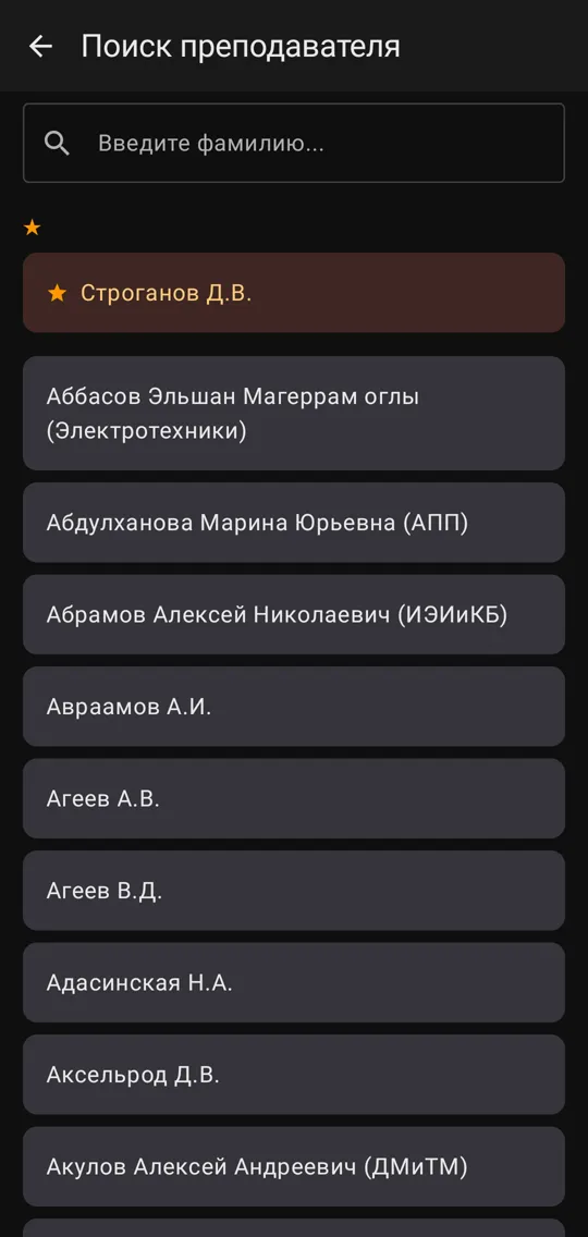 Избранное — наверху
