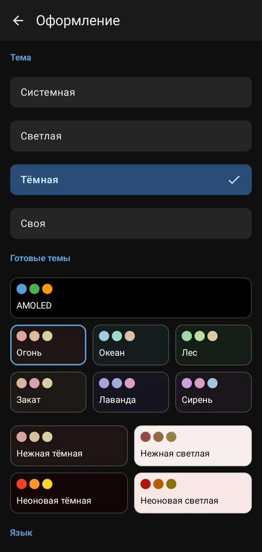 Варианты «Огня»
