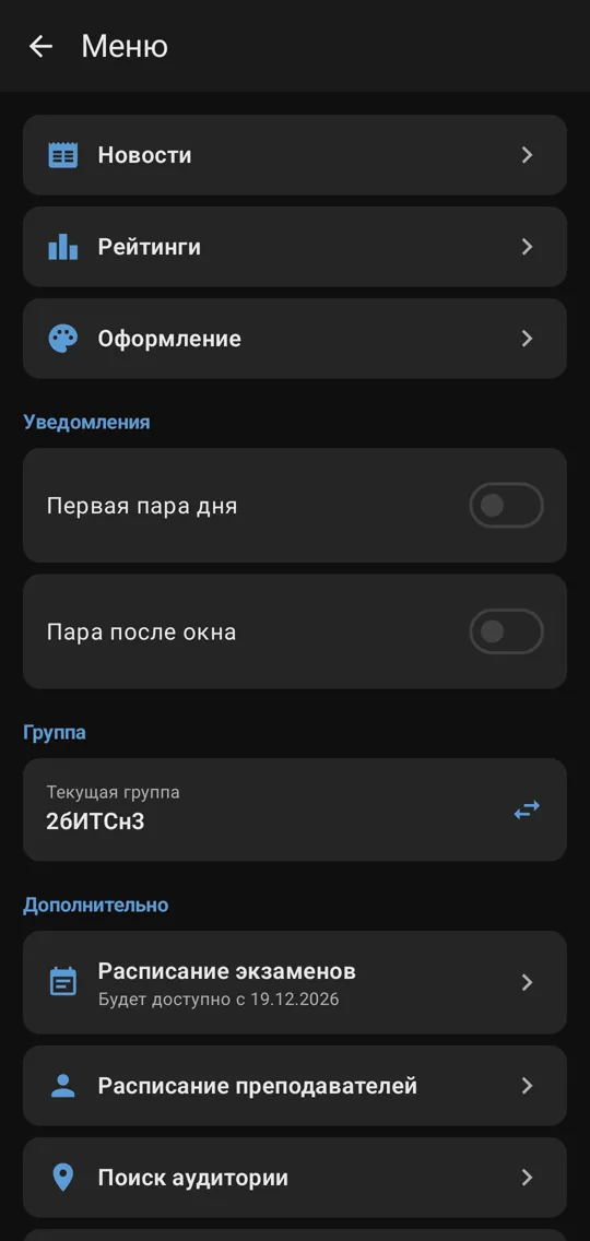 Меню