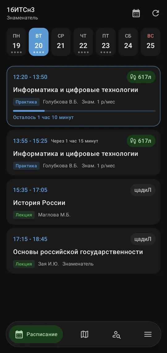 Неделя и идущая пара