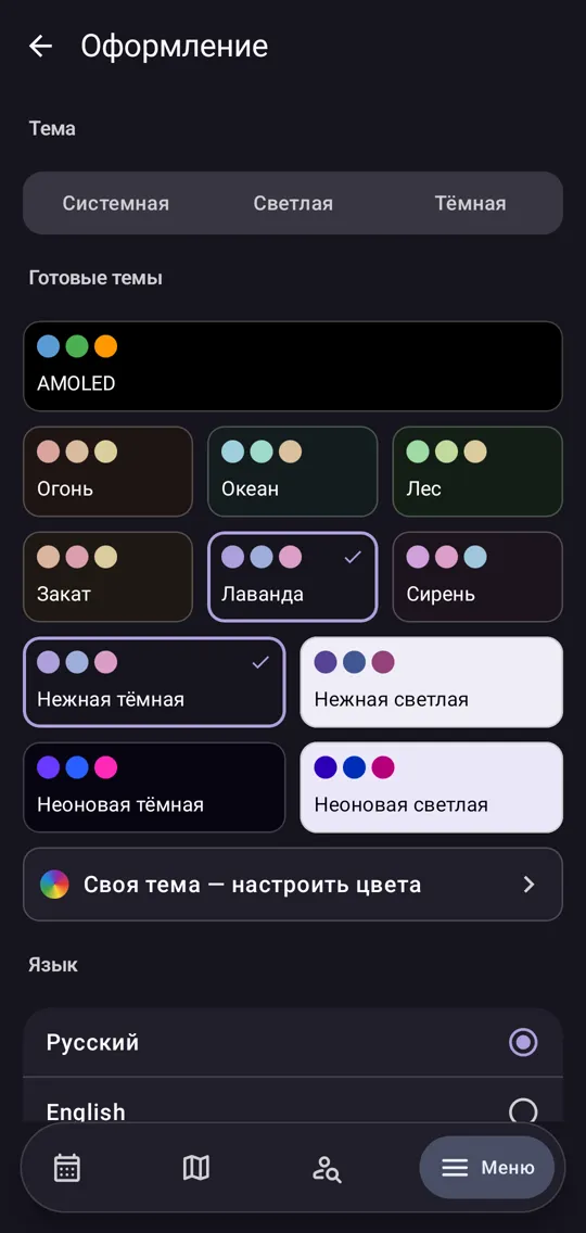 Оформление