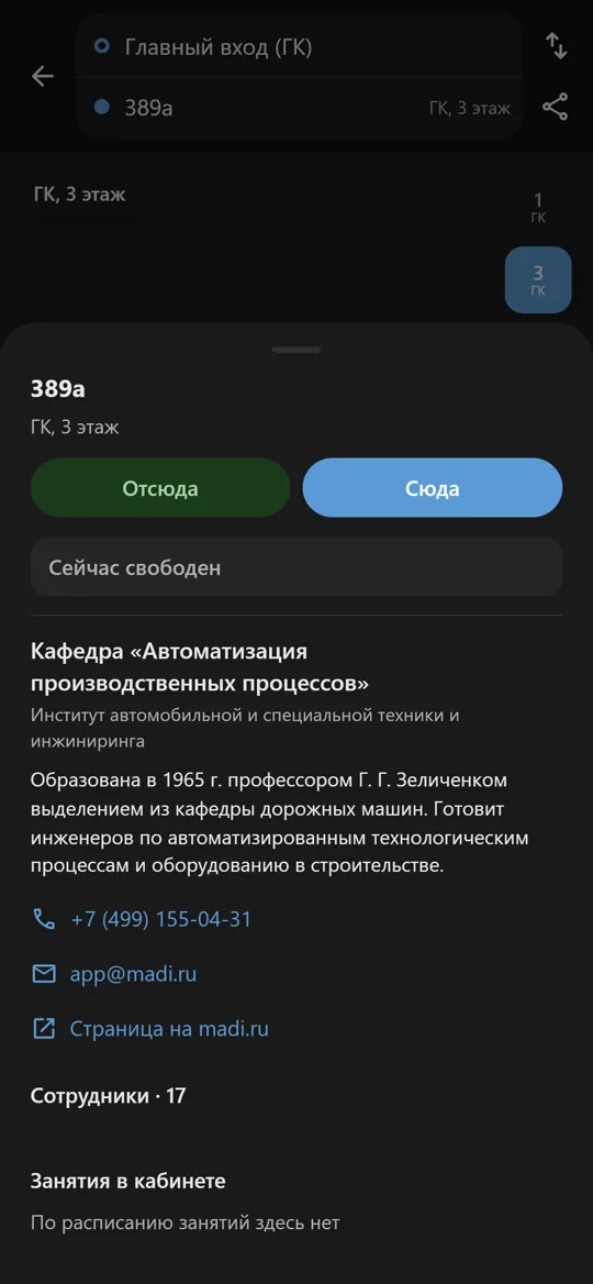 Карточка кабинета