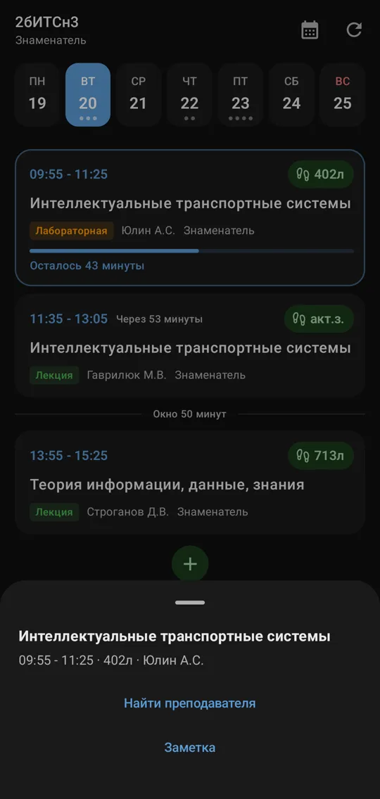 Шторка пары